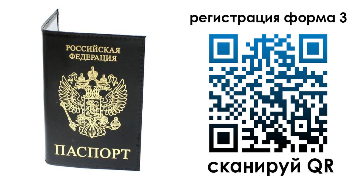 временная регистрация собственник в Киришах