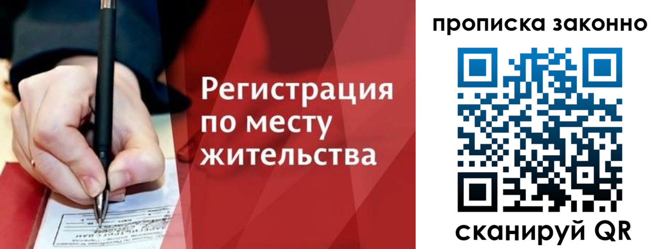 временная прописка в Киришах