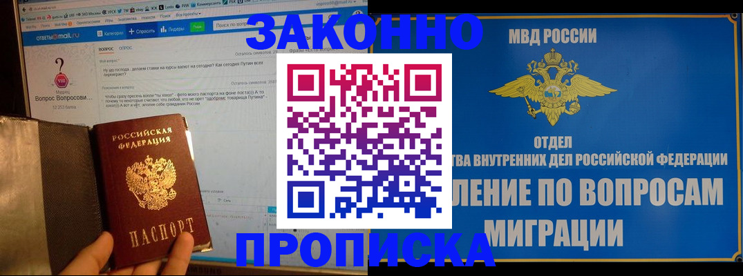 временная регистрация надежно в Киришах