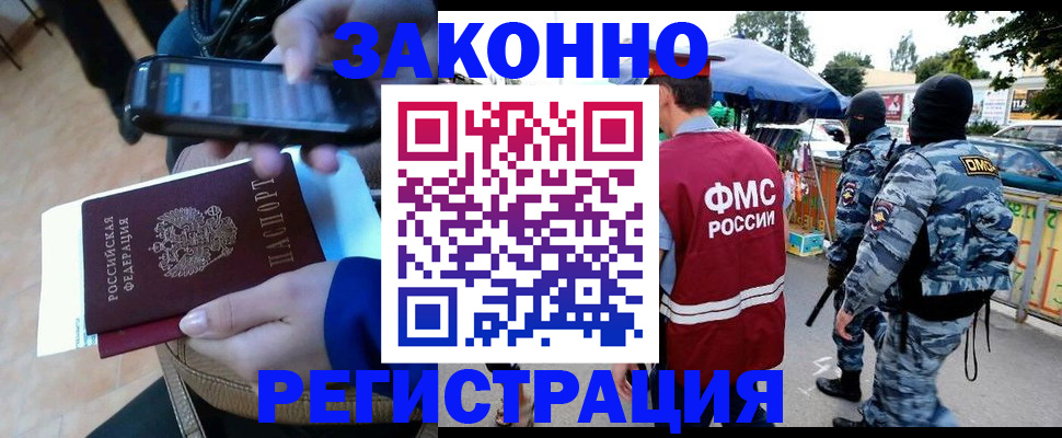 временная прописка в Киришах