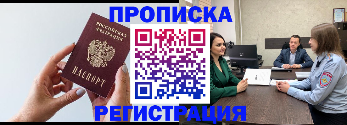 прописка гарантия в Киришах