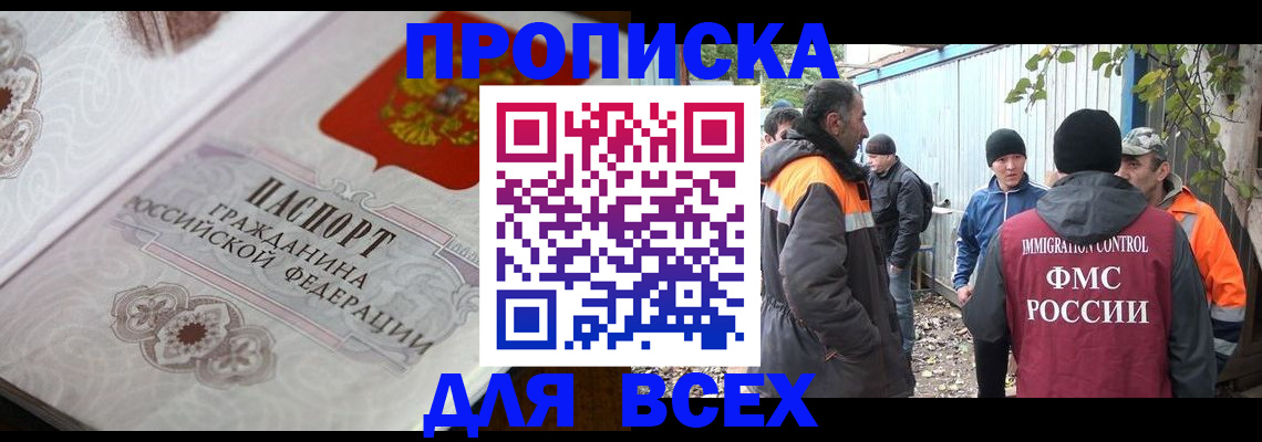 прописка ребенка в Киришах