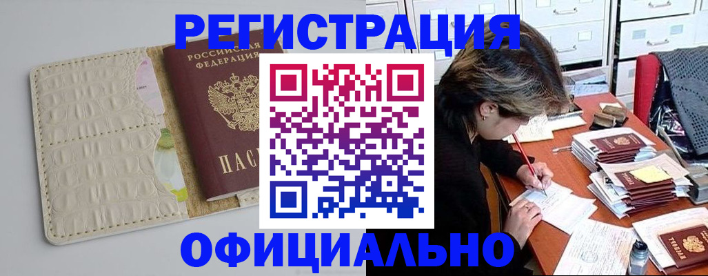 прописка гарантия в Киришах