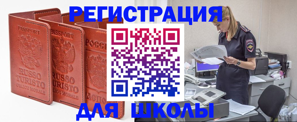 прописка иностранных граждан в Киришах