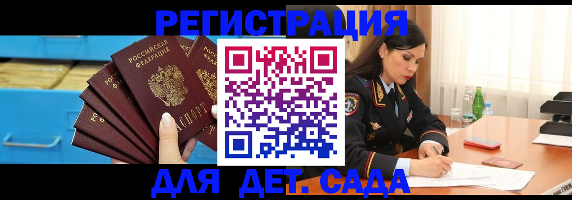 временная регистрация в квартире в Киришах