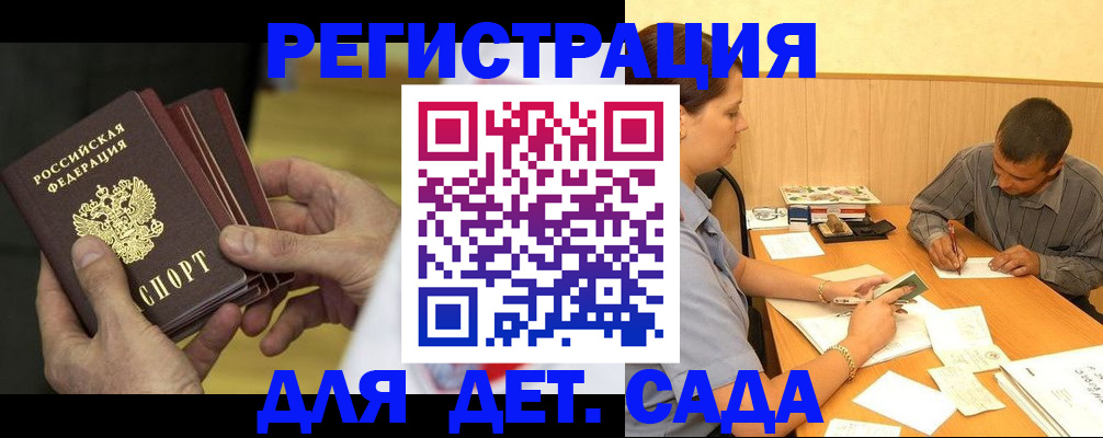 временная регистрация законно в Киришах