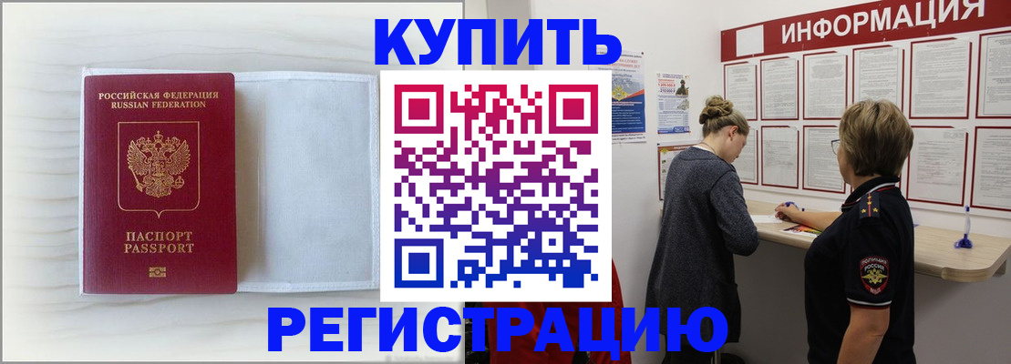 временная регистрация надежно в Киришах