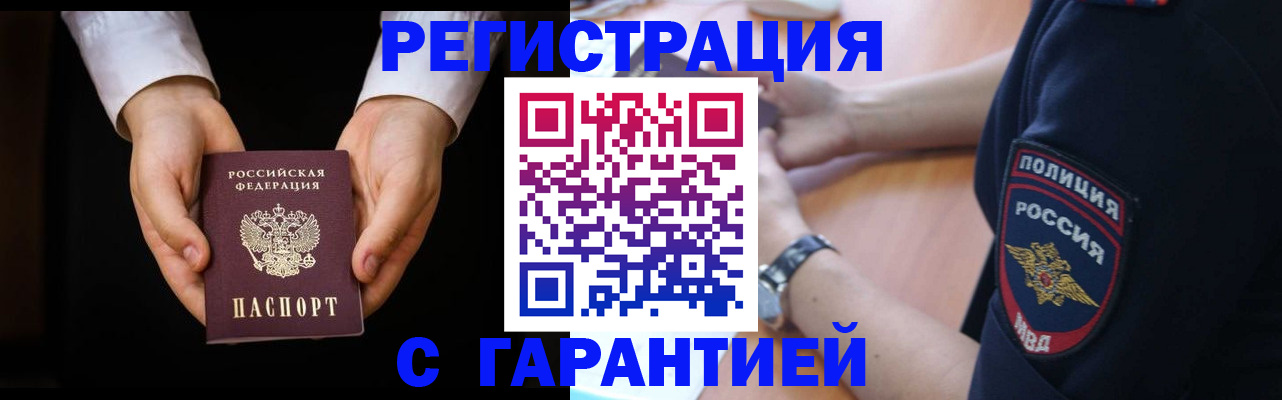 прописка от собственника в Киришах