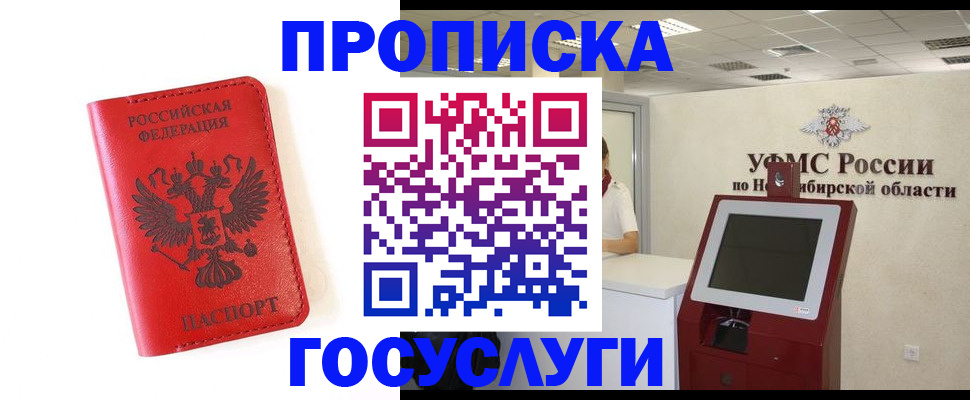 прописка гарантия в Киришах
