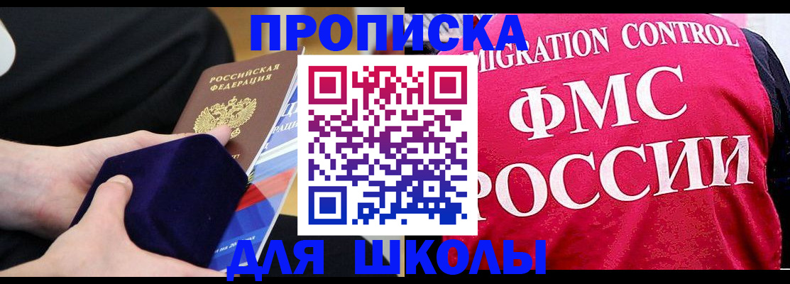 прописка от собственника в Киришах