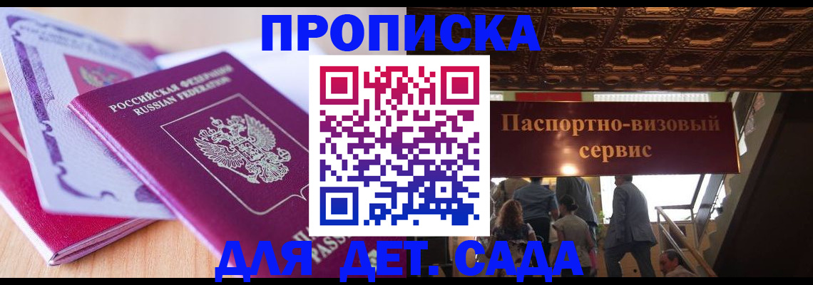 прописка от собственника в Киришах