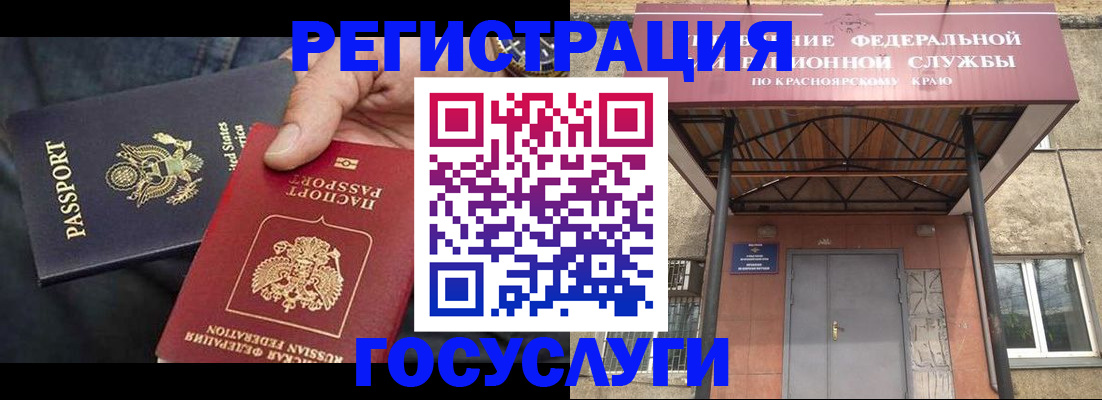 прописка для работы в Киришах